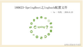 SpringBoot之logback配置文件