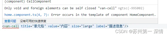 解决Only void and foreign elements can be self closed “ xxxx-xxxx“报错