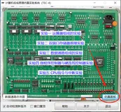 计算机组成原理实验二：双端口存储器原理实验