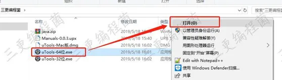Utools软件的使用教程又双叒叕更新了~