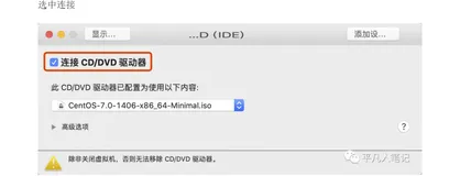 安装虚拟机Centos系统并安装Docker过程记录（2）