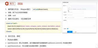 SQL.添加&修改功能