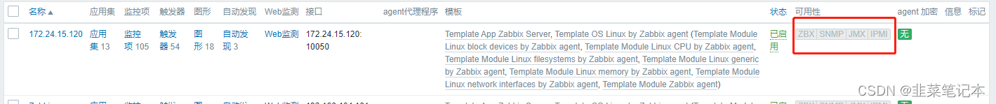 centos7 部署zabbix5 踩坑笔记