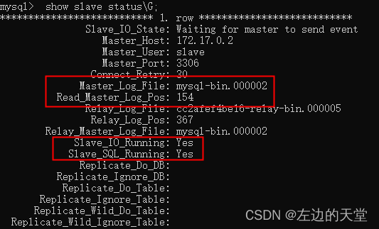 Docker安装mysql 5.7主从复制