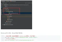 Bootstrap入门学习（三）——简单项目