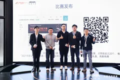 优化供应链管理  阿里云首届弹性供应链大赛启动