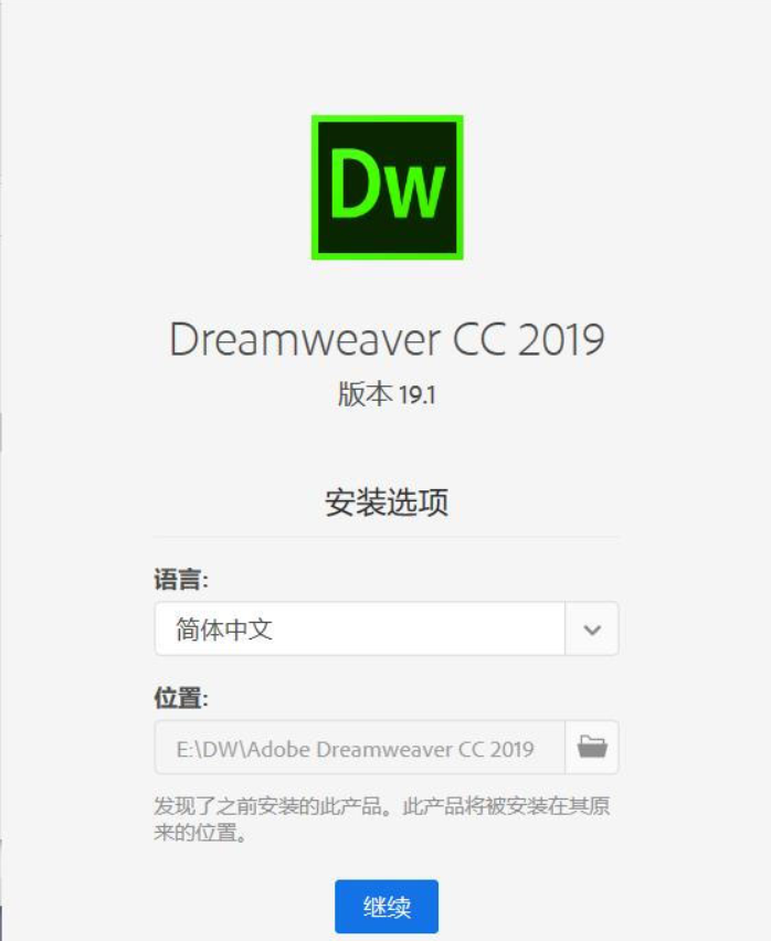 Dreamweaver软件介绍及下载安装