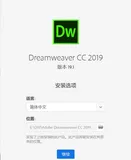 Dreamweaver软件介绍及下载安装
