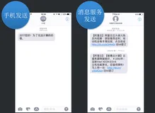 消息服务-短信产品基本概念 | 学习笔记
