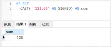 MySQL函数之cast（）简介