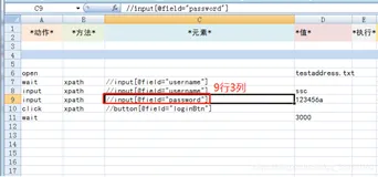 Python 技术篇-用openpyxl库操作xlsx文档进行读取和修改操作实例演示，python操作excel文档实现读取和写入