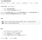 LeetCode 1122. 数组的相对排序：JavaScript 计数排序解法