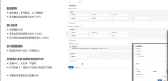 阿里云IoT设备运维基础——监控报警介绍（二）|学习笔记