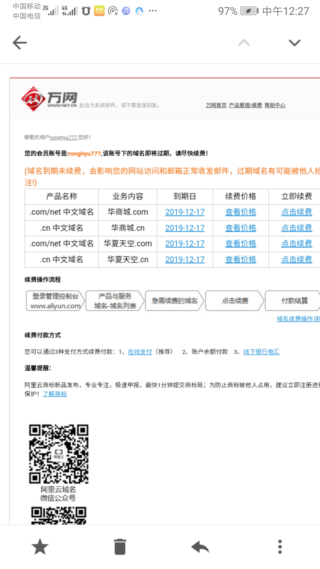 Screenshot_20191216_122723_com.tencent.androidqqm.jpg