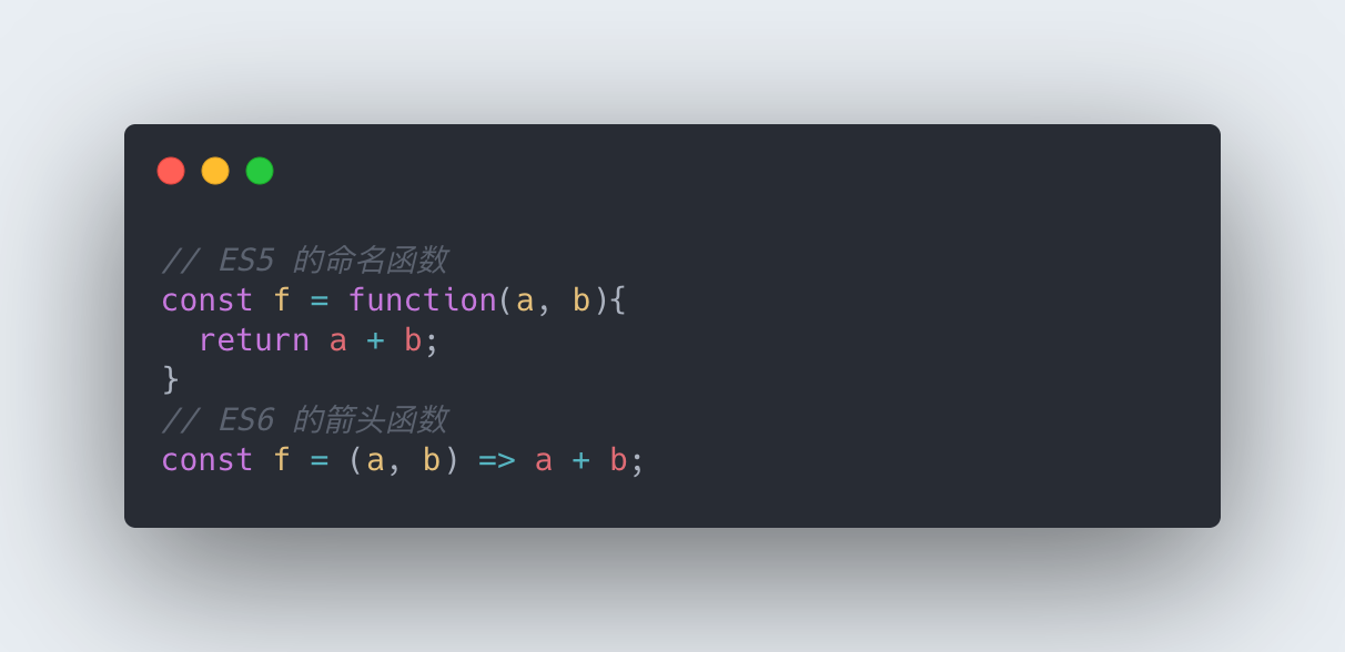 函數-箭頭函數1.png