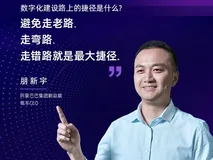 朋新宇：瓴羊，阿里新物种，企业新伙伴
