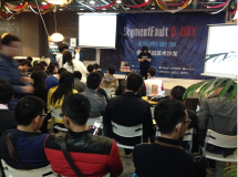 SegmentFault D-Day 2015 南京站回顾：技术沙龙与开发者体验