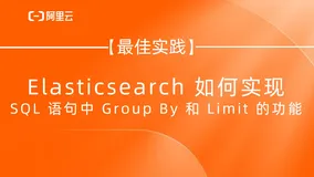 Elasticsearch 如何实现 SQL 语句中 Group By 和 Limit 的功能