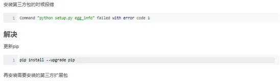 Command "python setup.py egg_info" failed with error code 1