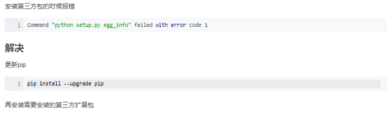 Command "python setup.py egg_info" failed with error code 1