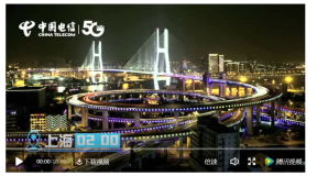 5G之城有故事，上海电信如何实现技术落地场景应用双领跑