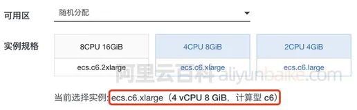 阿里云ecs.c6.xlarge服务器4核8G计算型c6性能评测