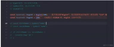 ts重点学习27-bigint和symbol