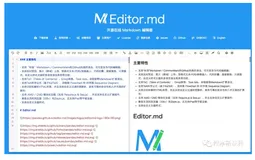 一款好用的Markdown编辑器及使用过程中的坑