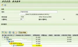 SAP 如何将无序列号的库存与序列号关联起来？