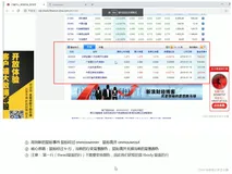 JavaScript制作表格隔行变色效果（新浪微博中的应用）