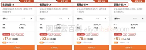 阿里云ECS服务器S6/C6/G6/N4/R6/sn2ne/sn1ne/se1ne处理器CPU性能详解