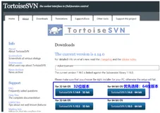 给初学者的 简易 SVN 教程