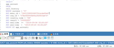 线上500万数据查询时间在37秒，作者将问题解决了，我看到了更大的坑