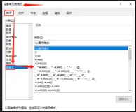 知识盲区 | 那些年，你不太会用的Excel “摩斯密码”！