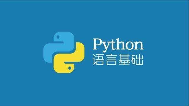 Python组合数据类型——映射类型：字典