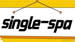 一个经常被忽略的 single-spa 微前端实践
