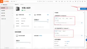 阿里云IoT企业物联网平台 可用地域区 和 接入点信息速查