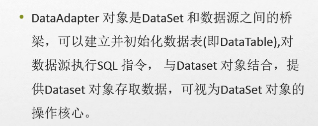 C#编程-67：DataAdapter数据适配器的简单操作