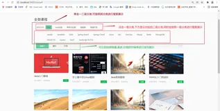谷粒学院（十七）讲师列表页 | 讲师详情 | 课程列表页 | 课程详情 | 整合阿里云视频点播（二）