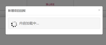 bootstrap weebox，支持ajax的模态弹出框(1)