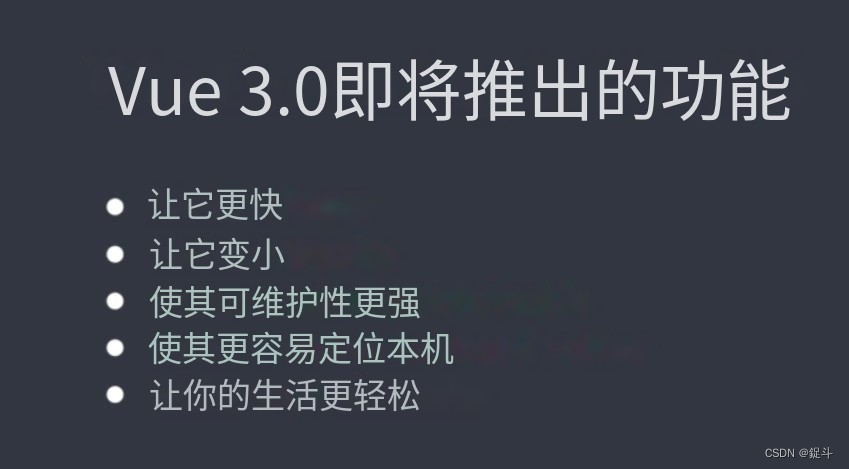 vue3和vue2主要的一些区别？