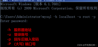 4.MySQL基础操作