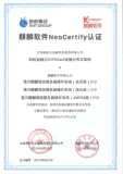 国家队认证！ 蚂蚁集团两款核心科技产品通过麒麟适配测试