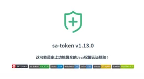 Java权限认证有它就够了