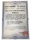 引领 TEE 行业实践，SOFAEnclave 通过权威认证