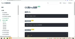 qq,bilibili,weixin多种api接口网