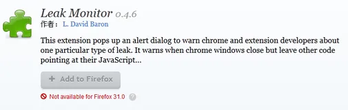 JavaScript垃圾回收（三）——内存泄露