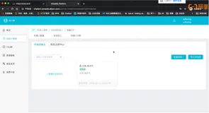 课时1：简单对话场景搭建和云小蜜接口集成（三）|学习笔记