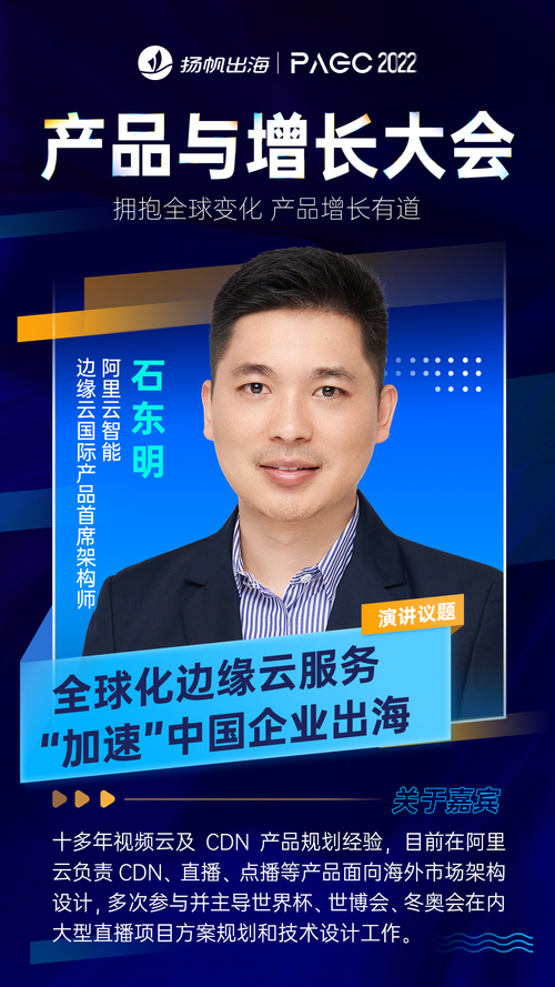 石东明 嘉宾介绍.jpg 石东明 嘉宾介绍.jpg