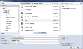 C# 创建与引用dll类库项目实战